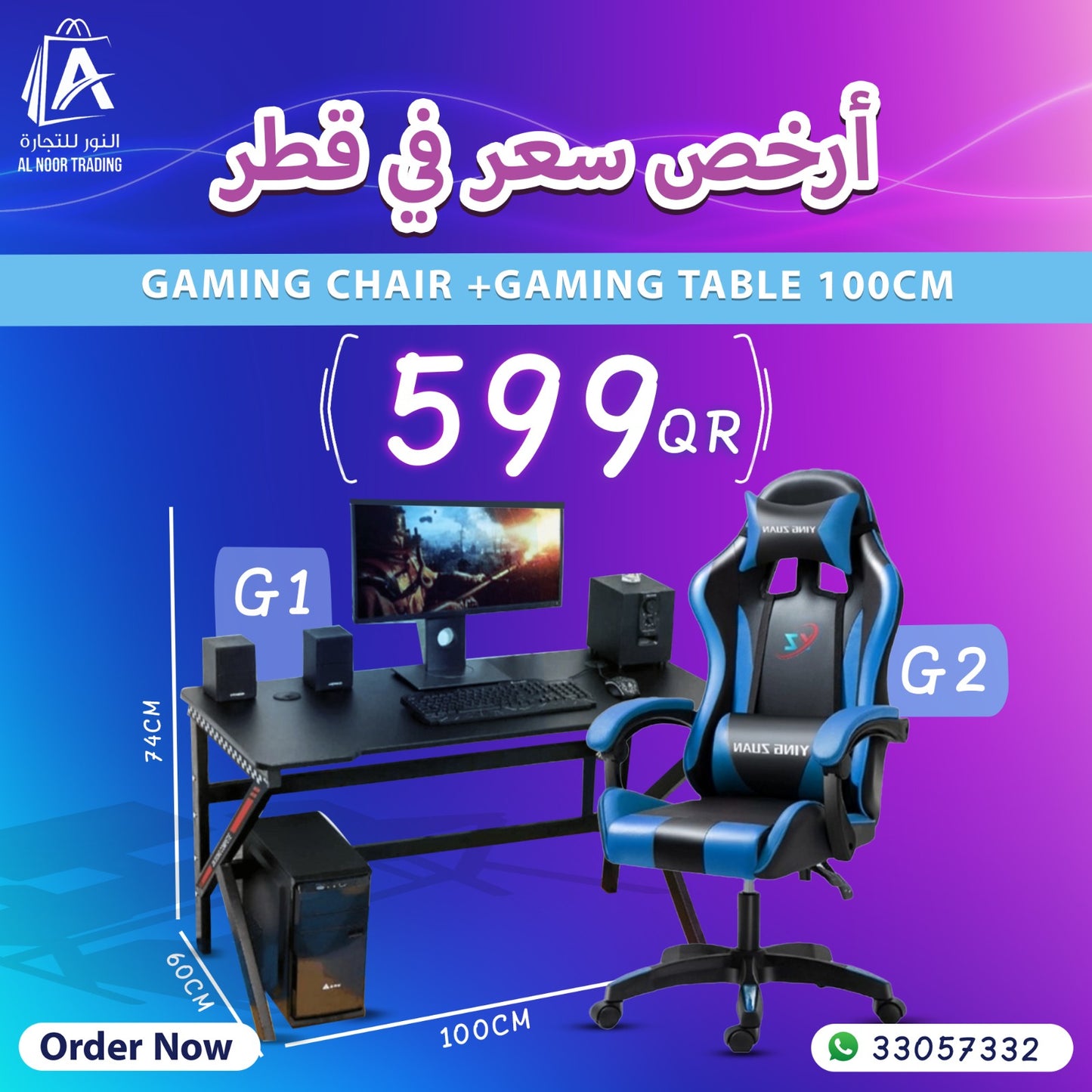 Game table & game chair set