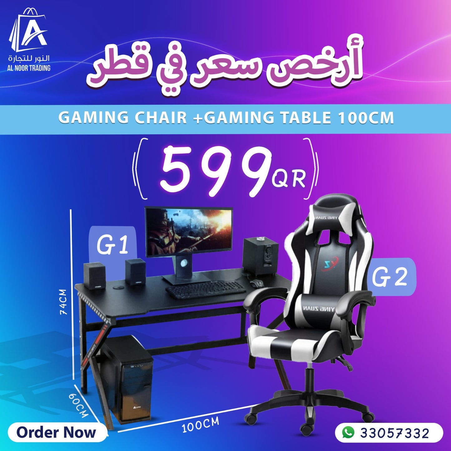 Game table & game chair set