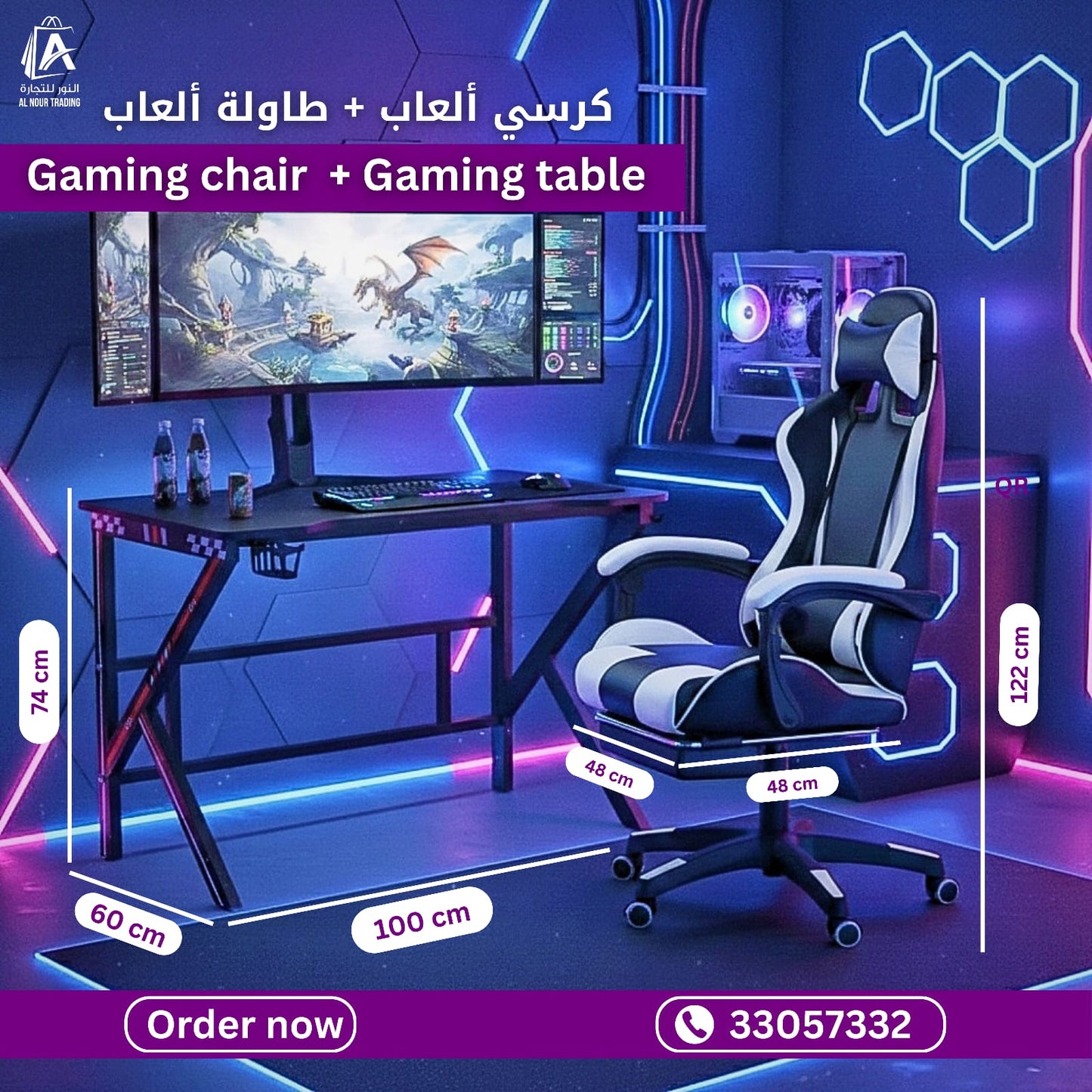 باقة طاولة ألعاب 100 سم و كرسي ألعاب