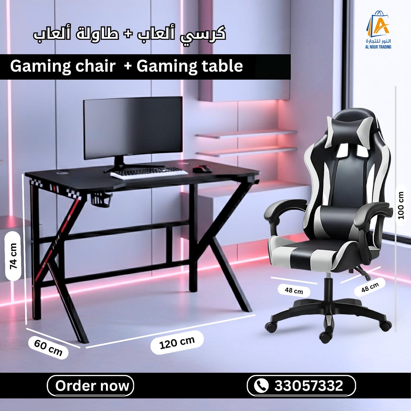 Game table 120cm & game chair set