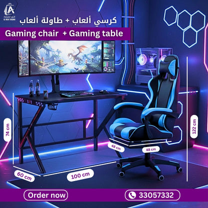 باقة طاولة ألعاب 100 سم و كرسي ألعاب